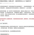七上九下饶毅、科伦药业，隔空交锋