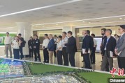 七上九下驻华使节走进辽宁盘锦 聚焦石化及精细化工产业国际合作